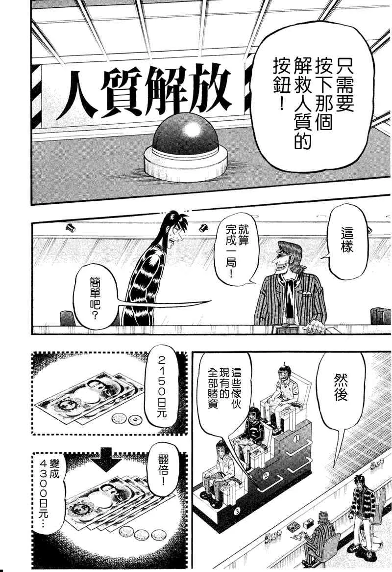 16话 第8页