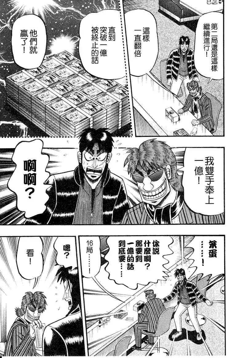 16话 第9页