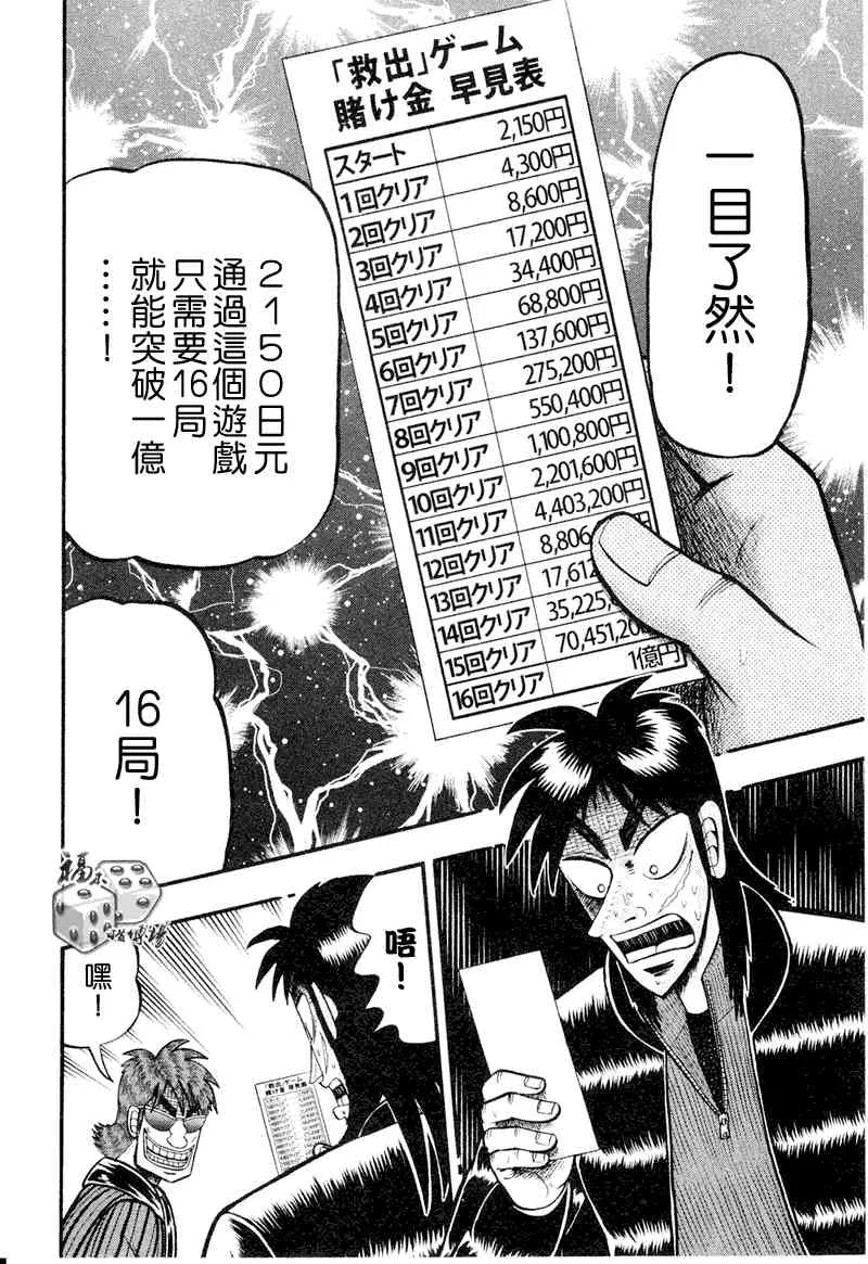 16话 第10页