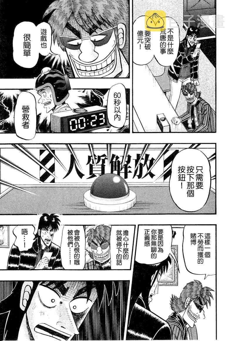 16话 第11页