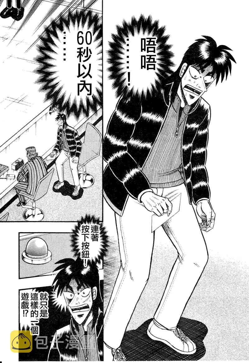 16话 第12页