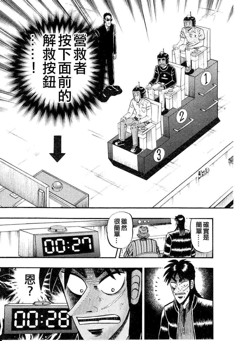 16话 第13页
