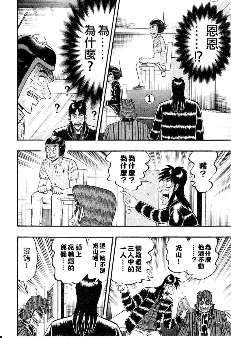 16话 第14页