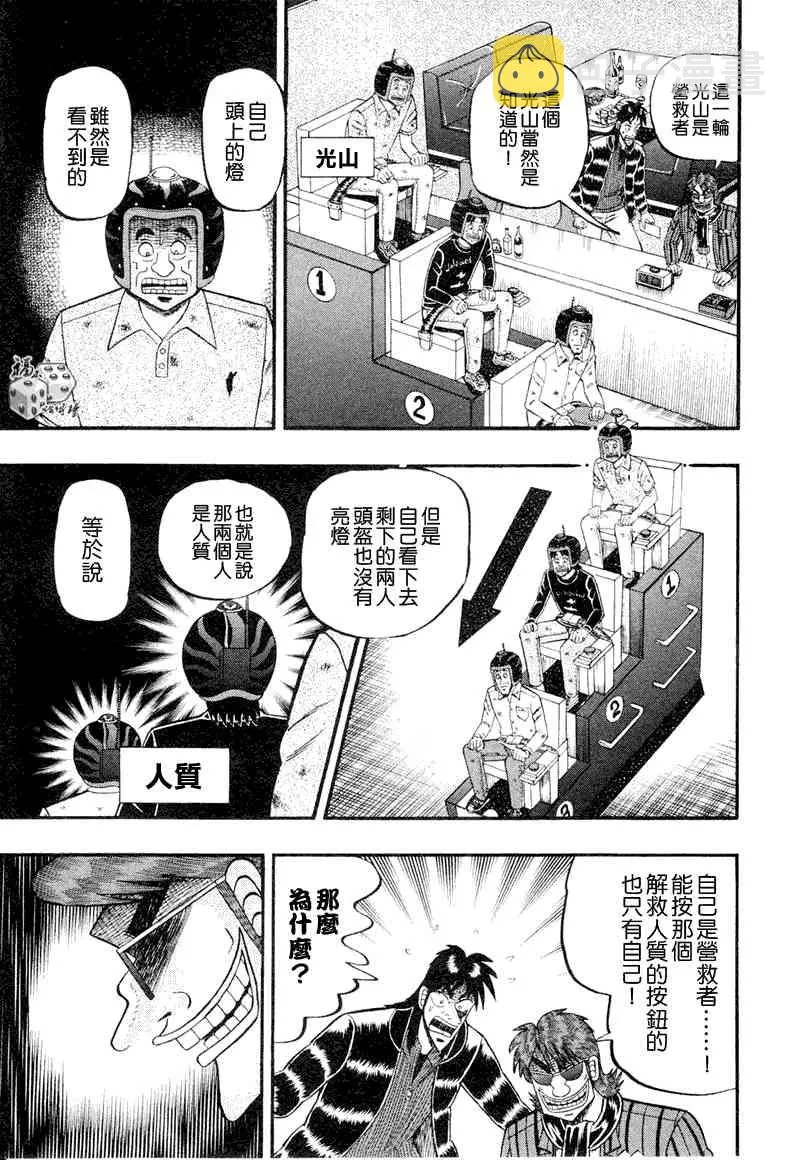 16话 第15页