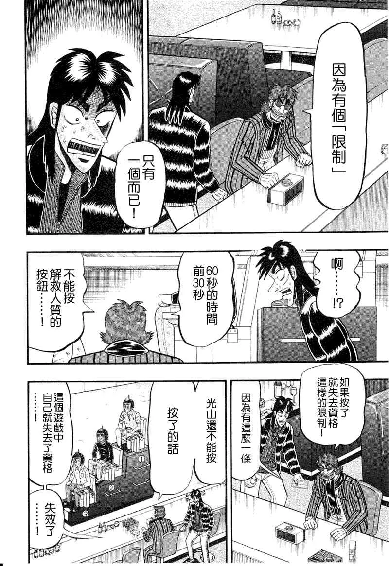 16话 第16页