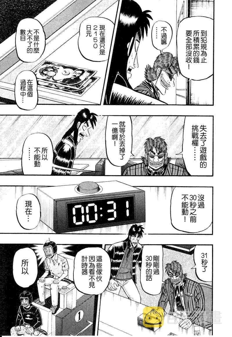 16话 第17页