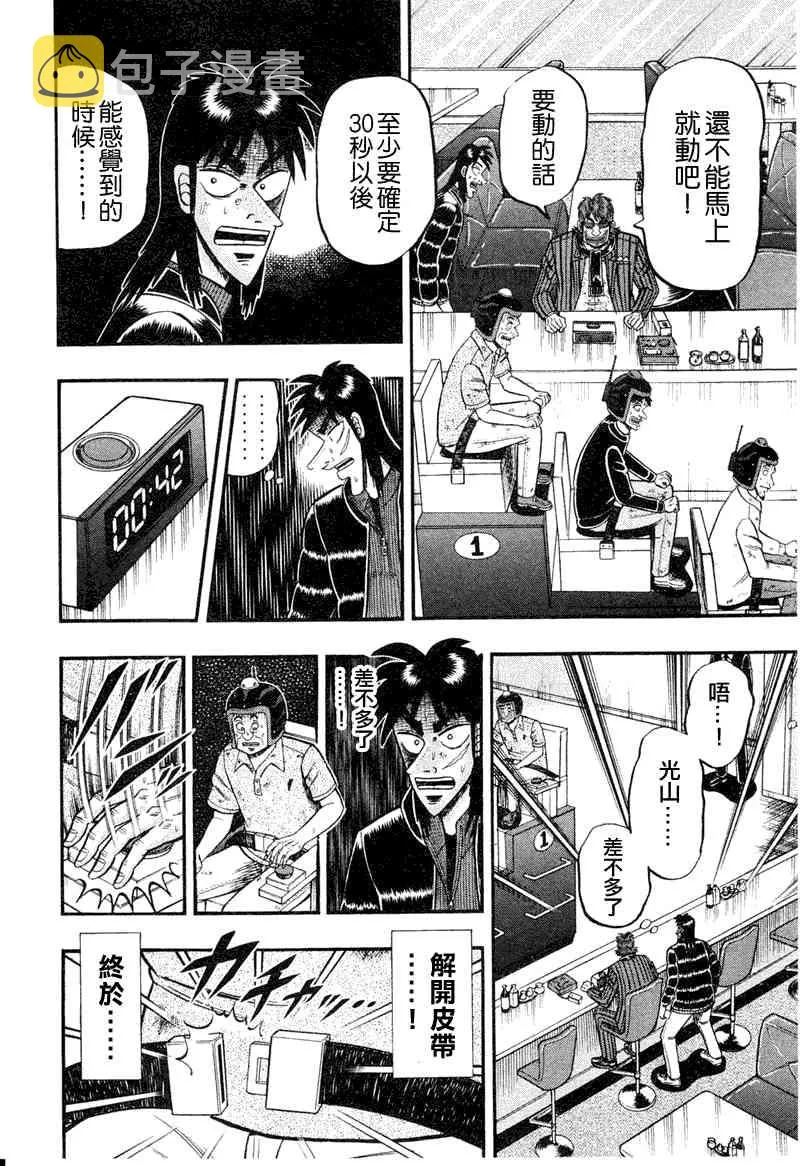 16话 第18页