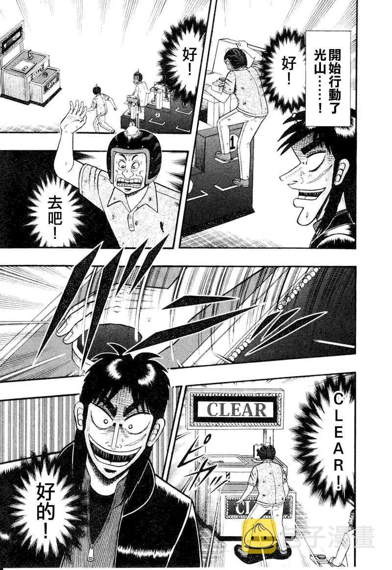 16话 第19页