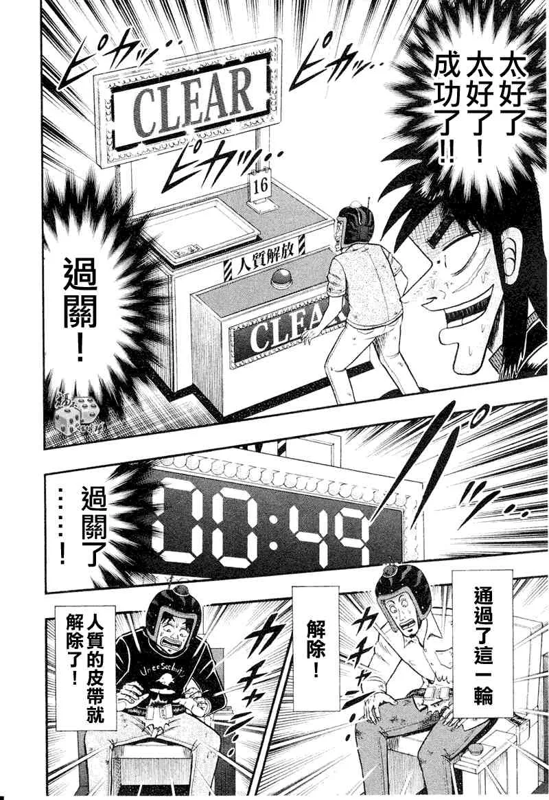 16话 第20页