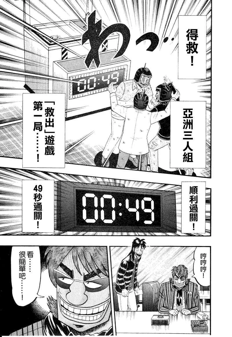16话 第21页