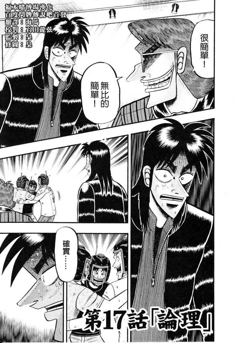 17话 第1页