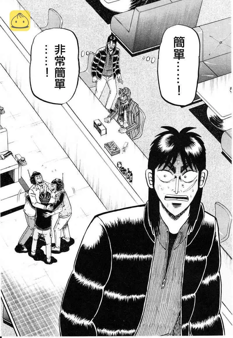 17话 第2页