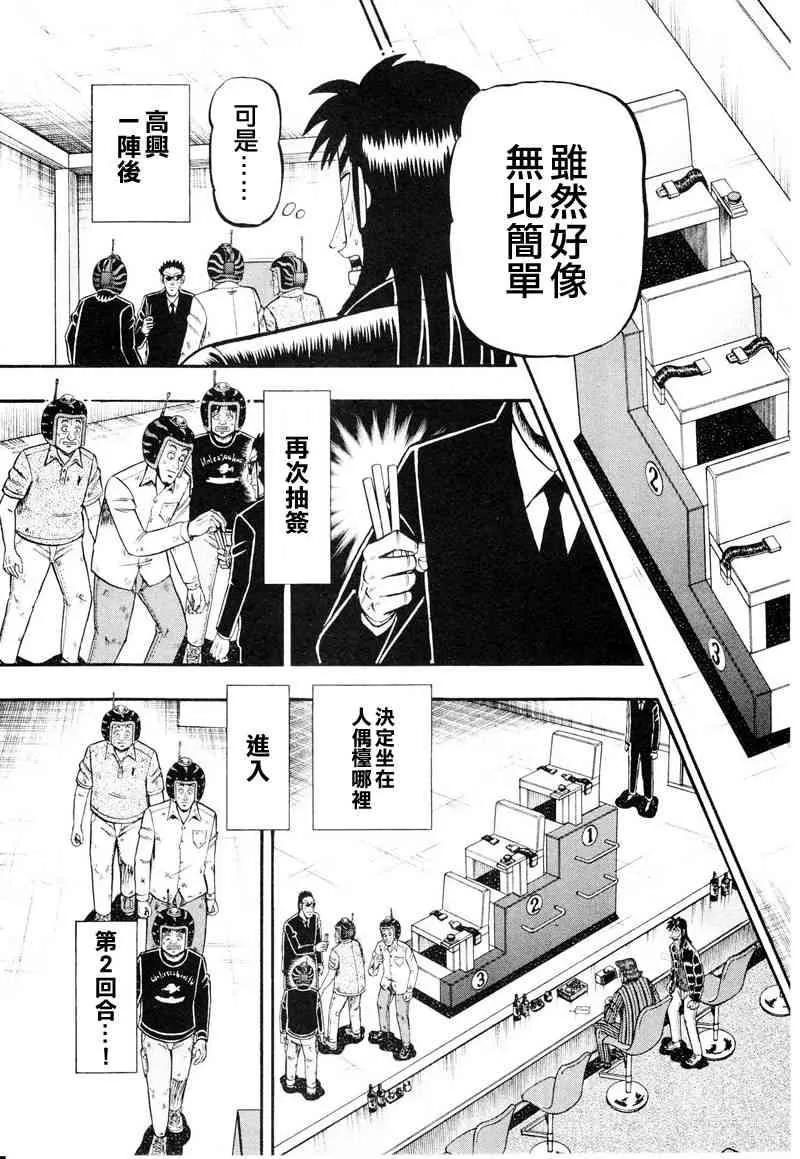 17话 第3页