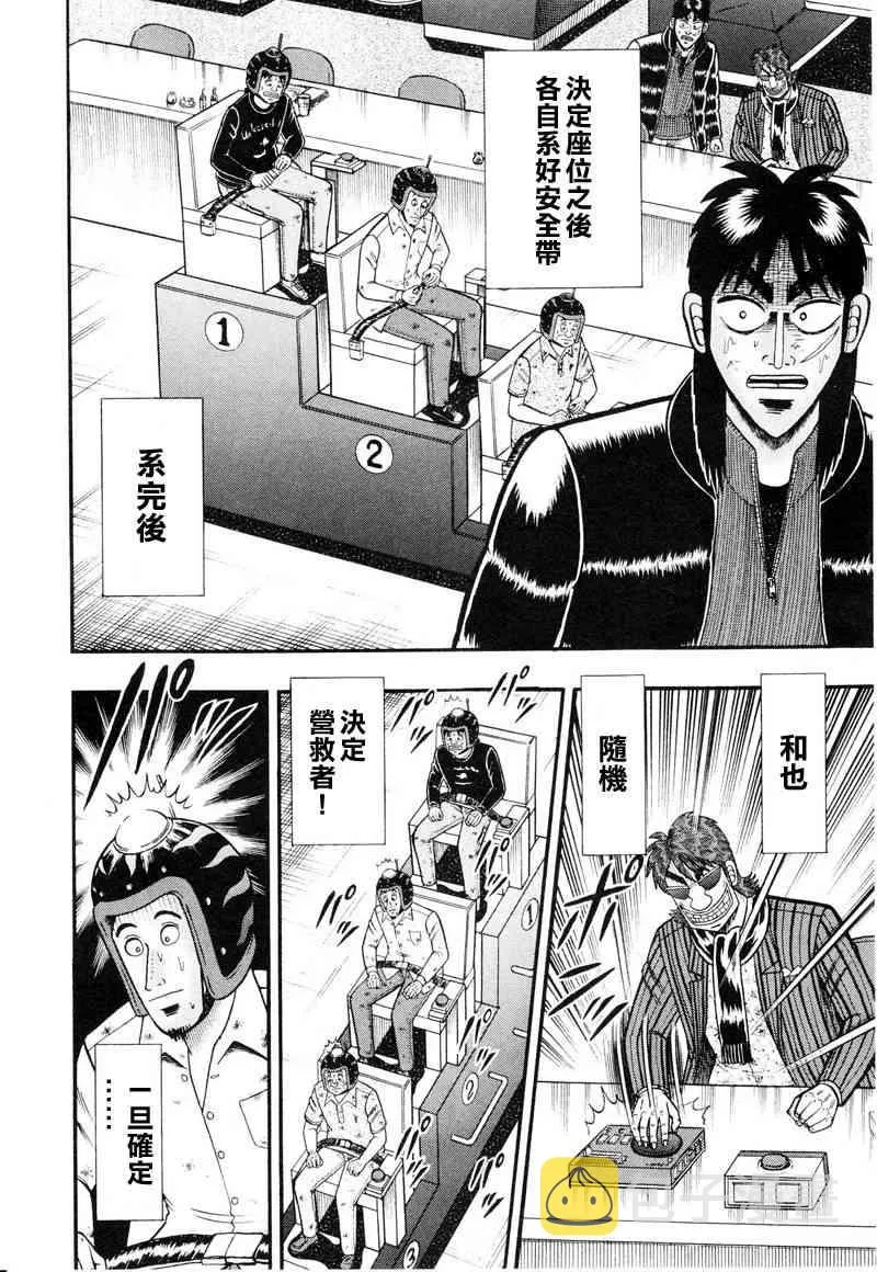 17话 第4页