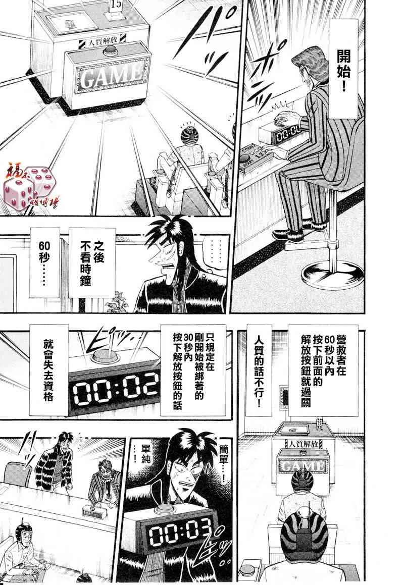 17话 第5页
