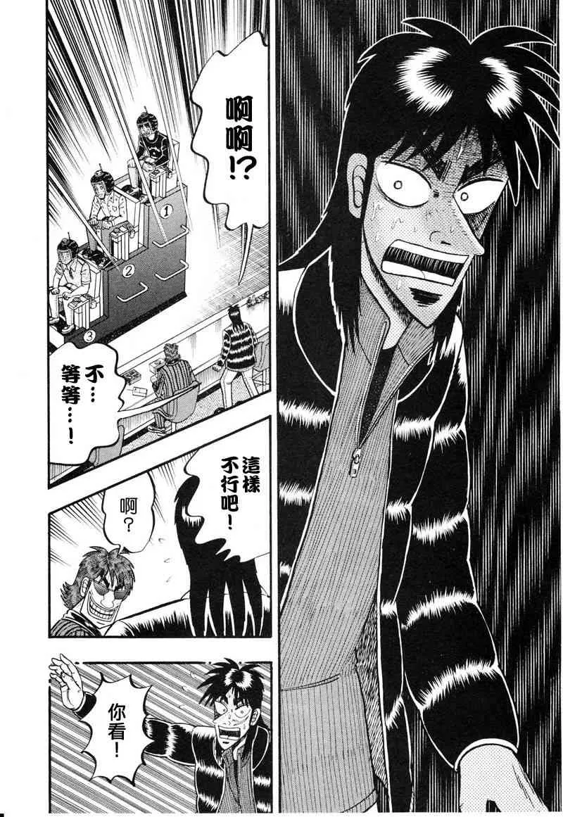 17话 第6页
