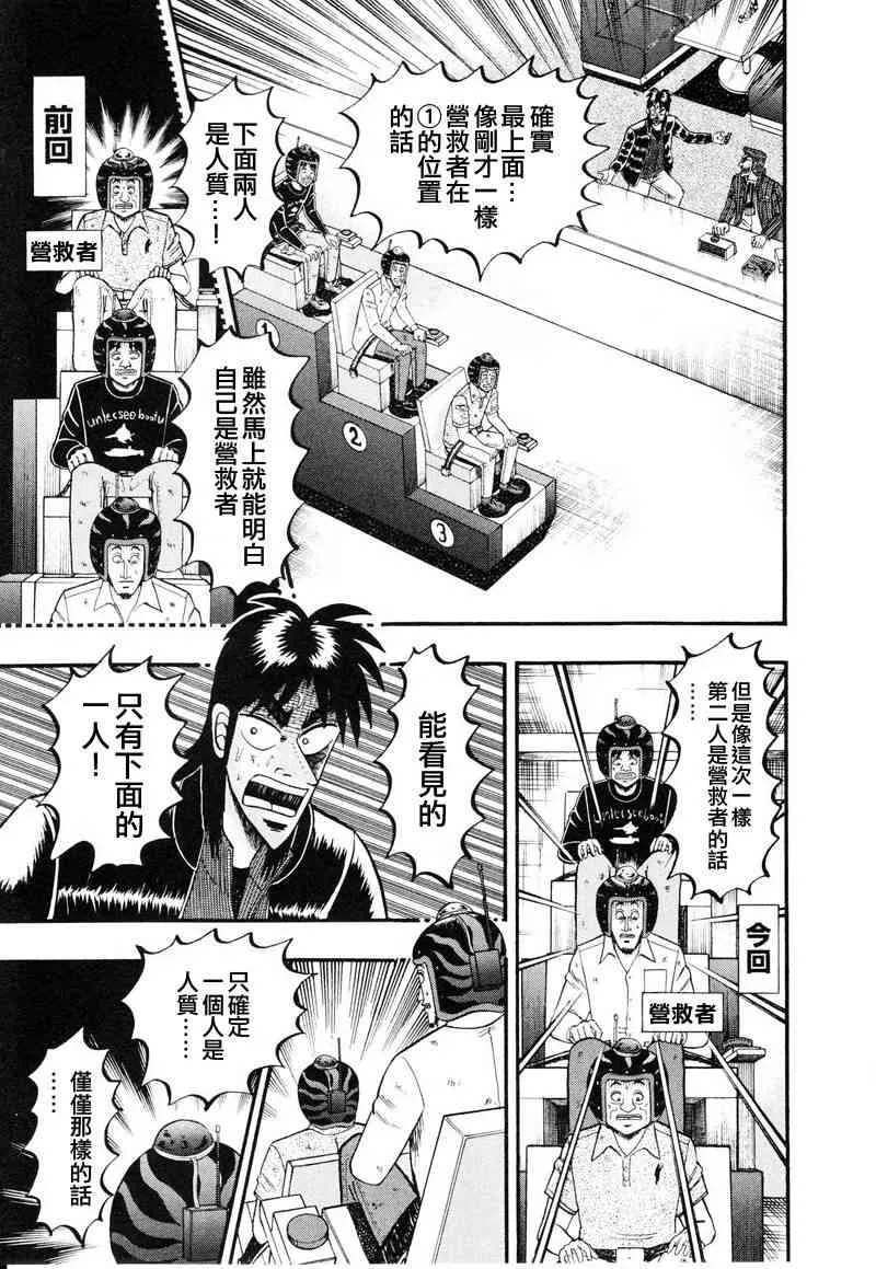 17话 第7页