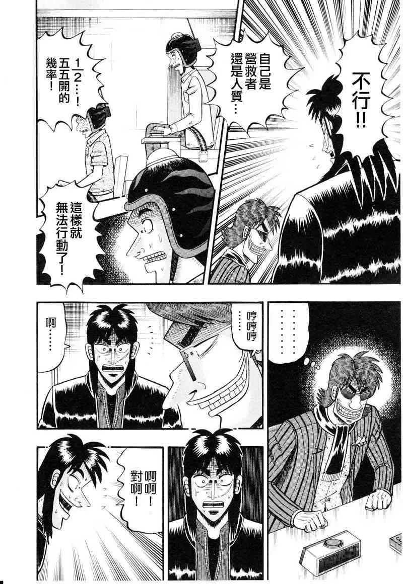 17话 第8页