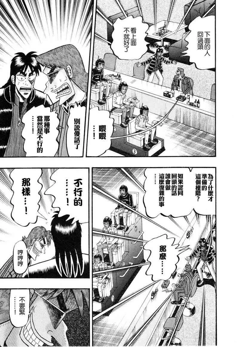 17话 第9页