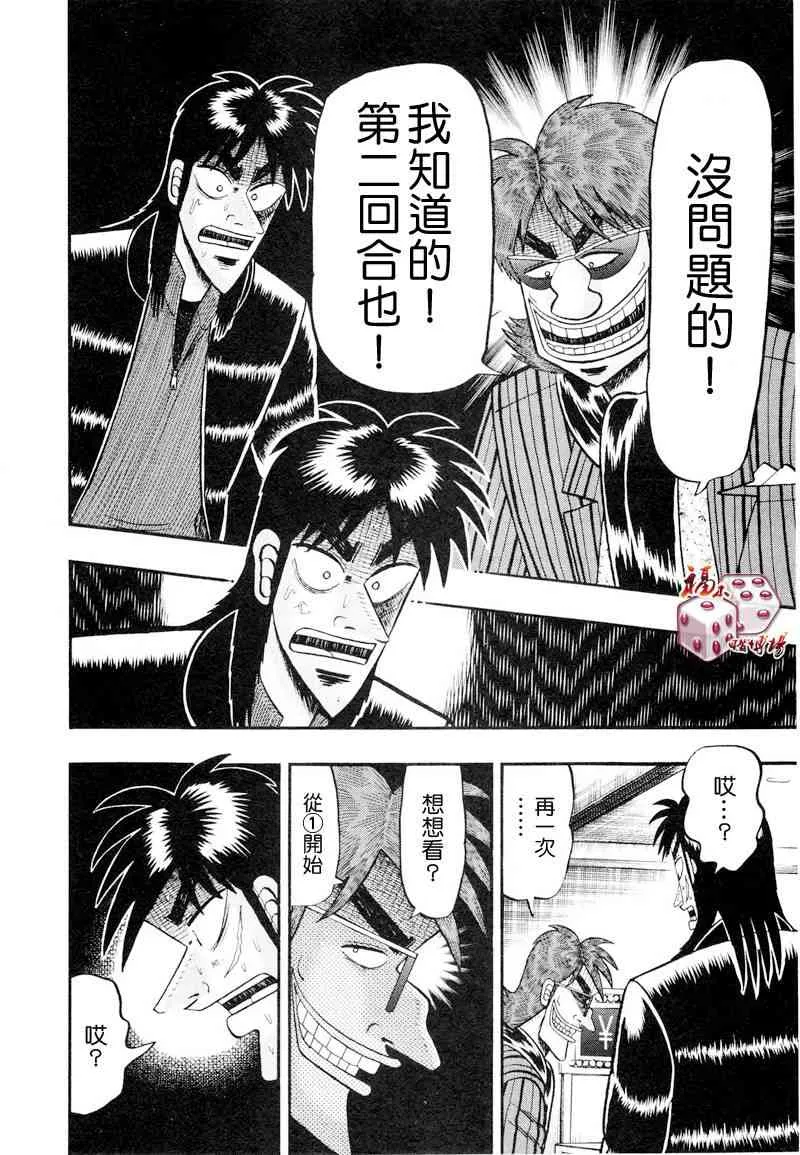 17话 第10页