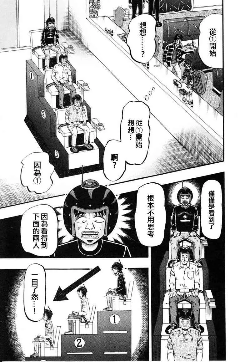 17话 第11页