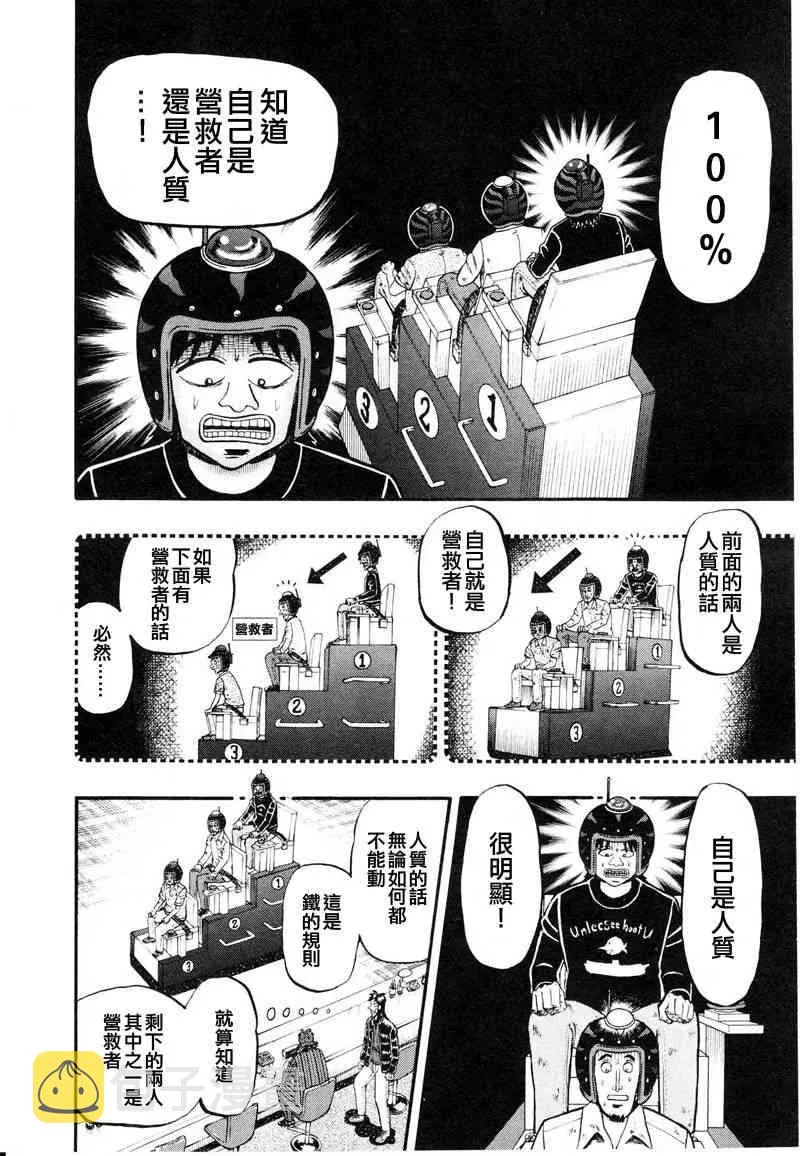 17话 第12页