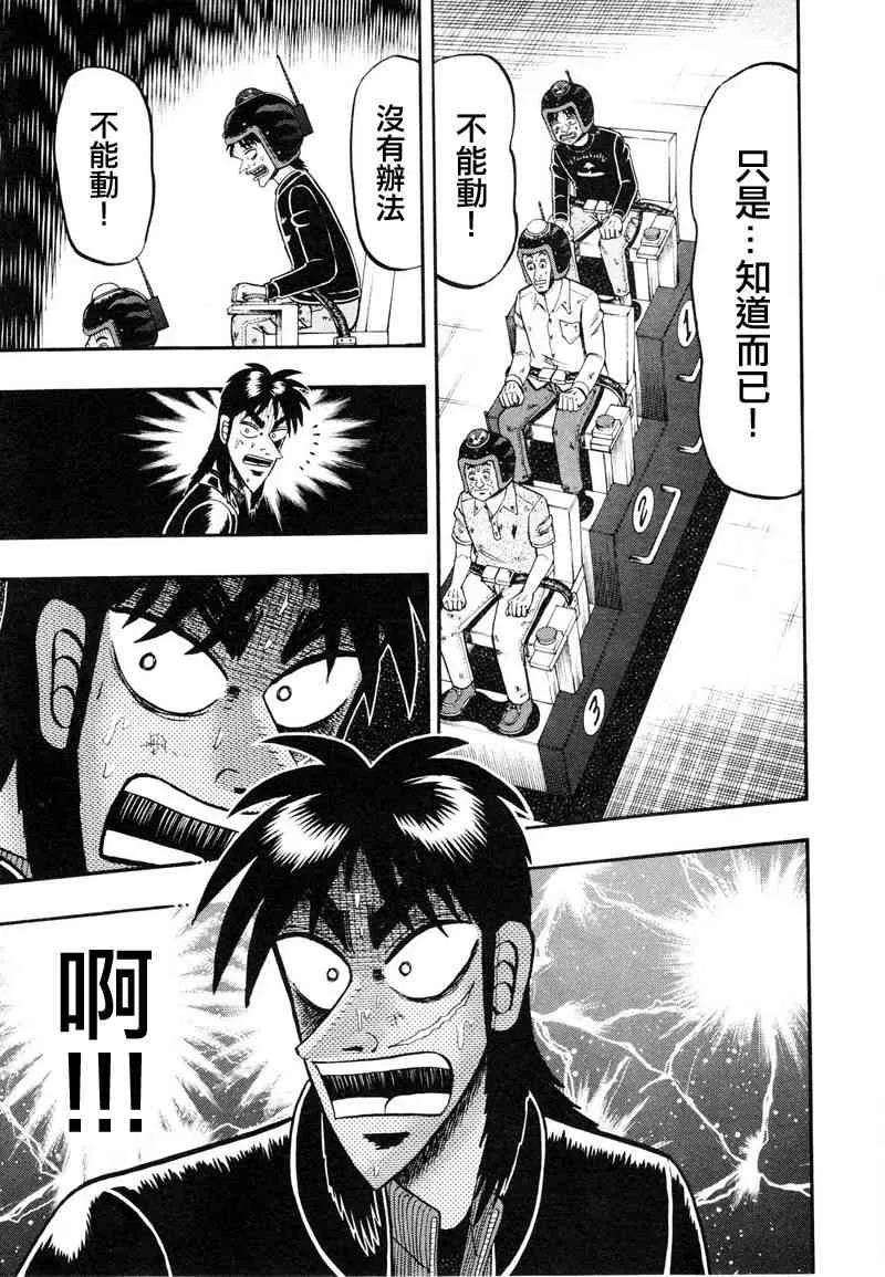 17话 第13页
