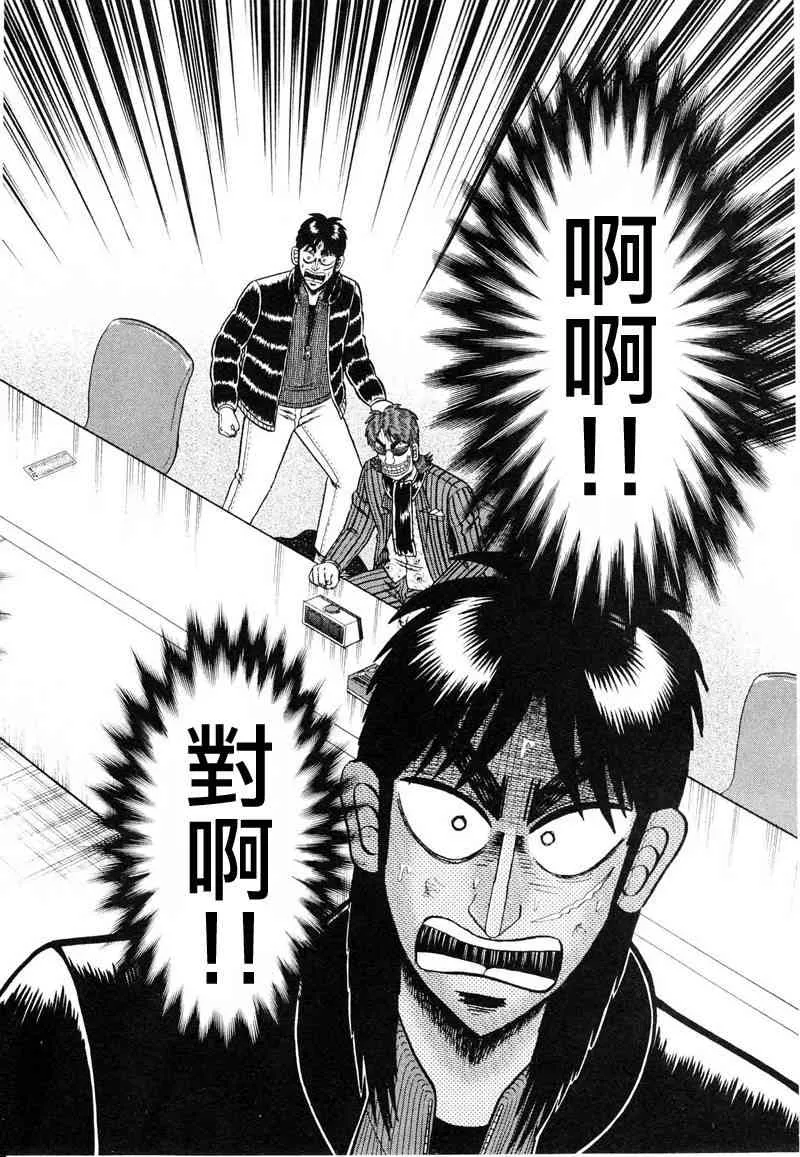 17话 第14页