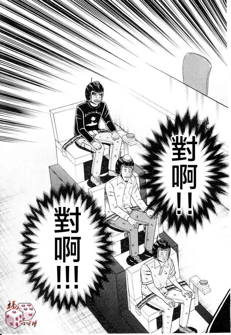 17话 第15页