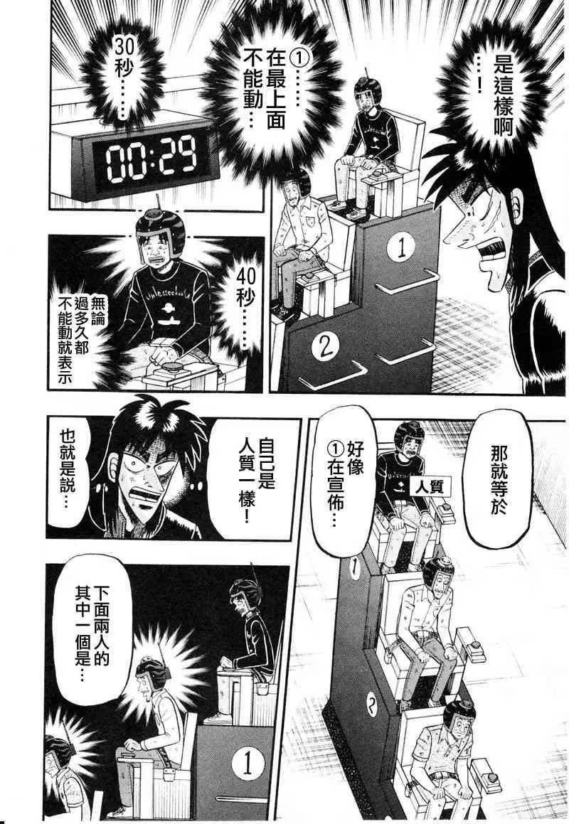 17话 第16页