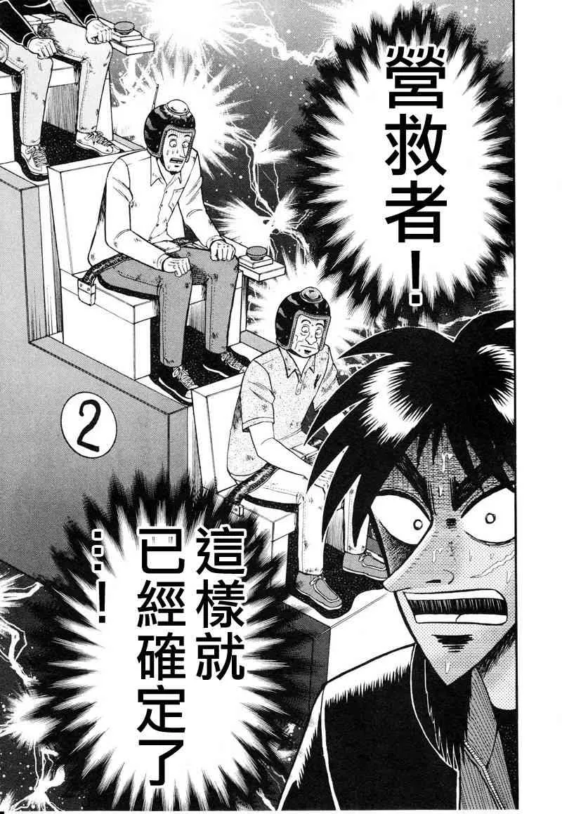 17话 第17页