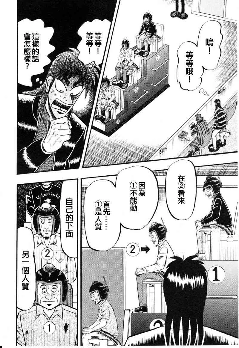 17话 第18页