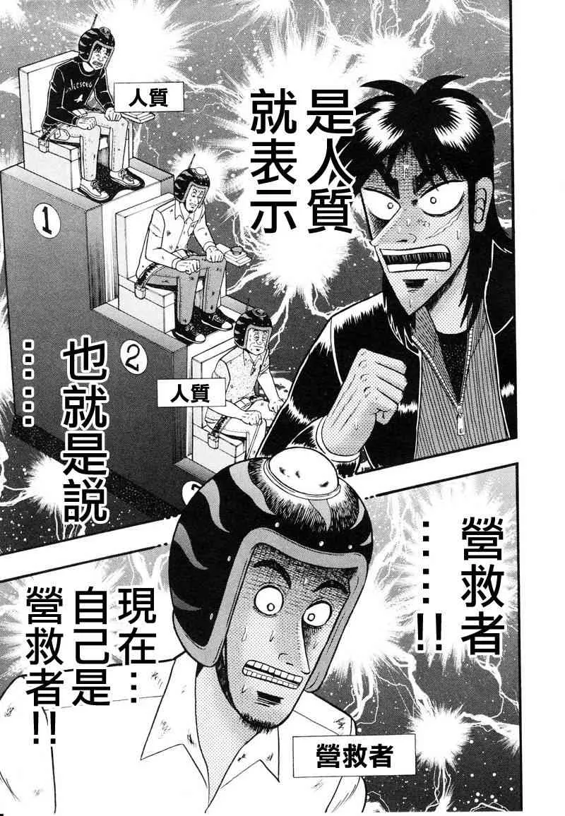 17话 第19页