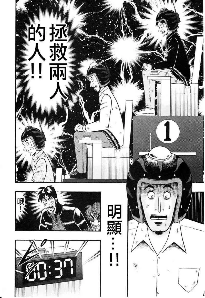 17话 第20页