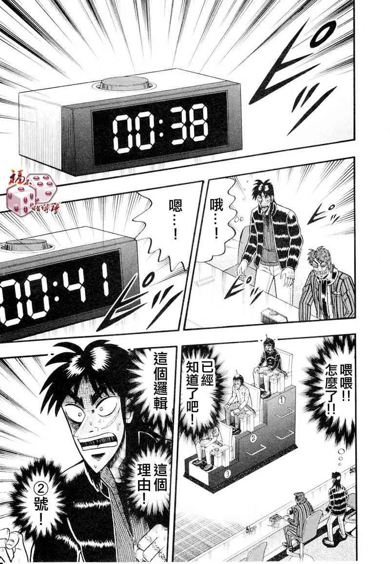 17话 第21页