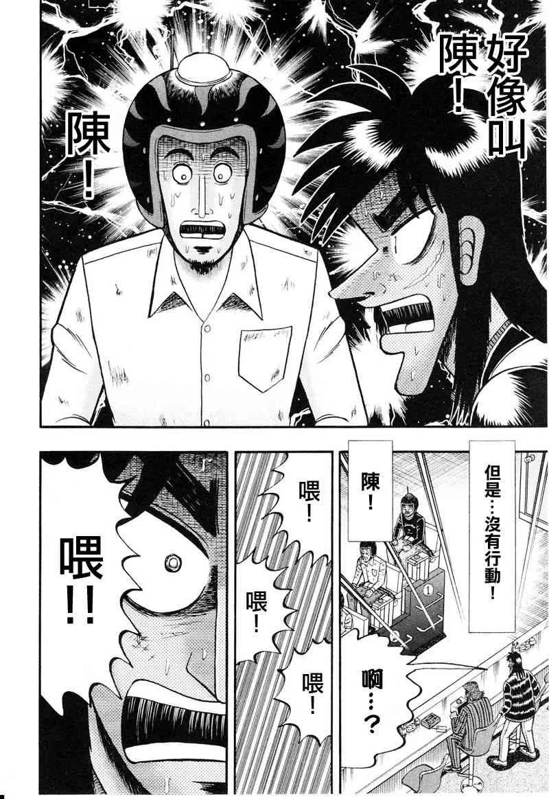 17话 第22页
