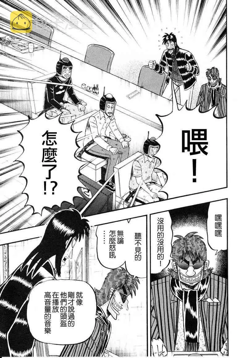 17话 第23页