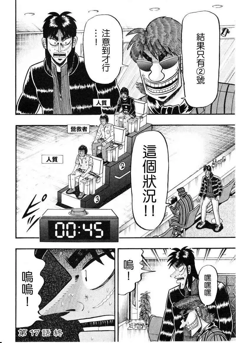 17话 第24页
