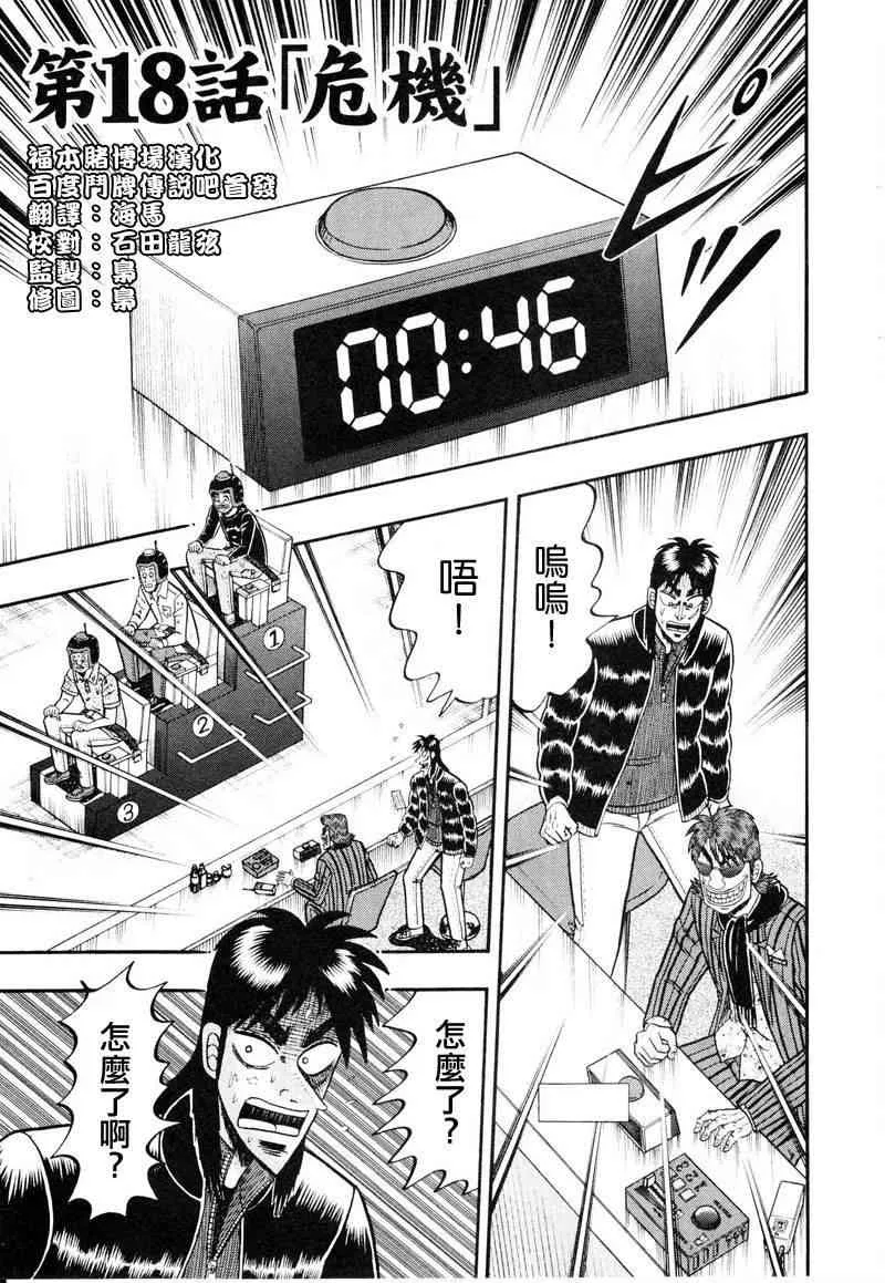 18话 第1页