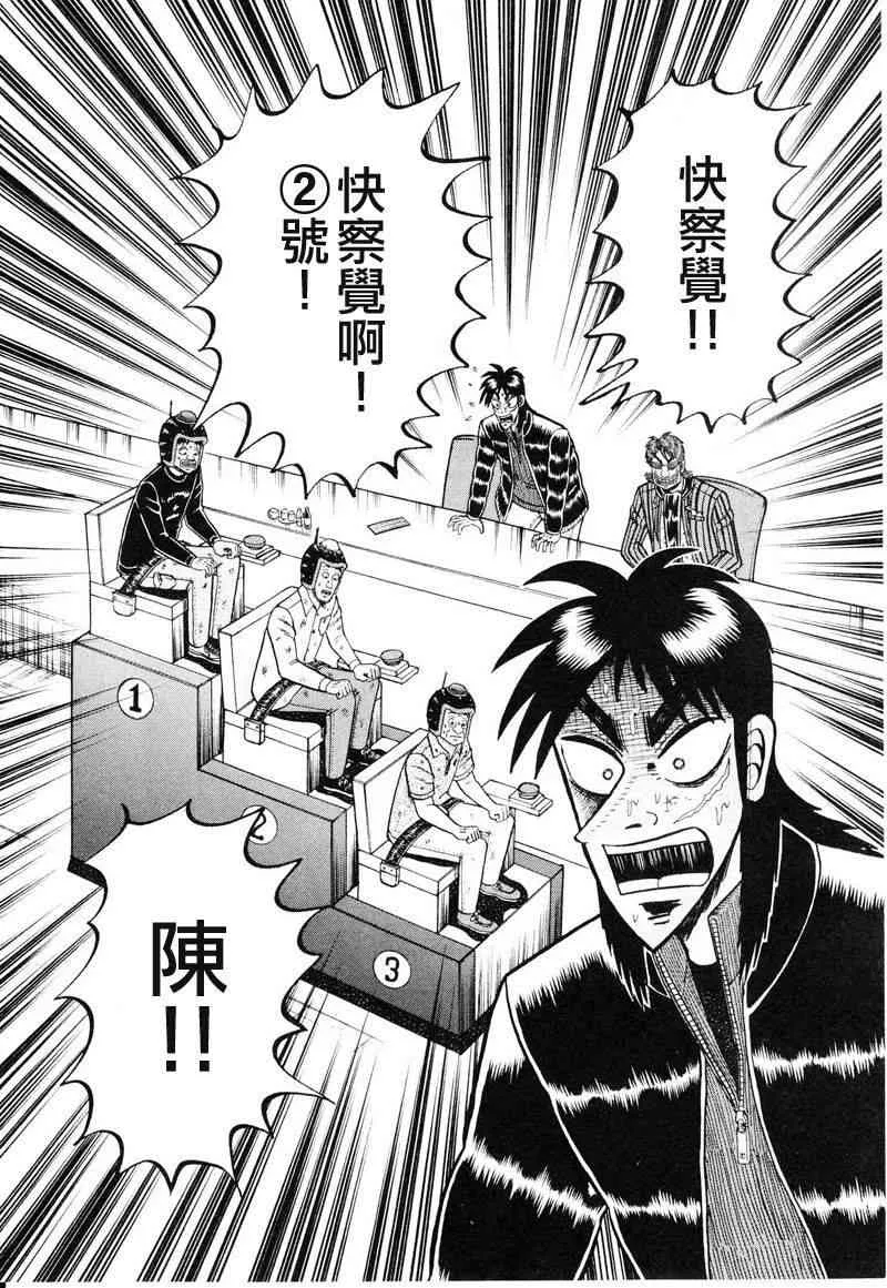 18话 第2页