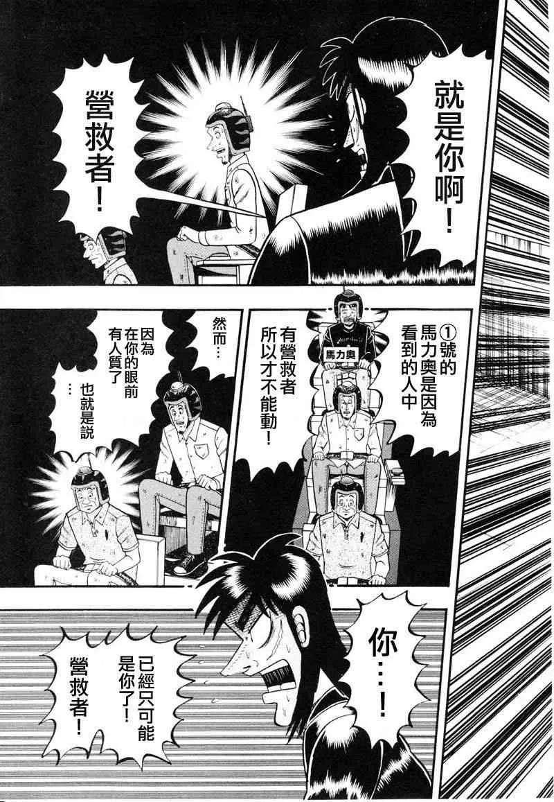 18话 第3页