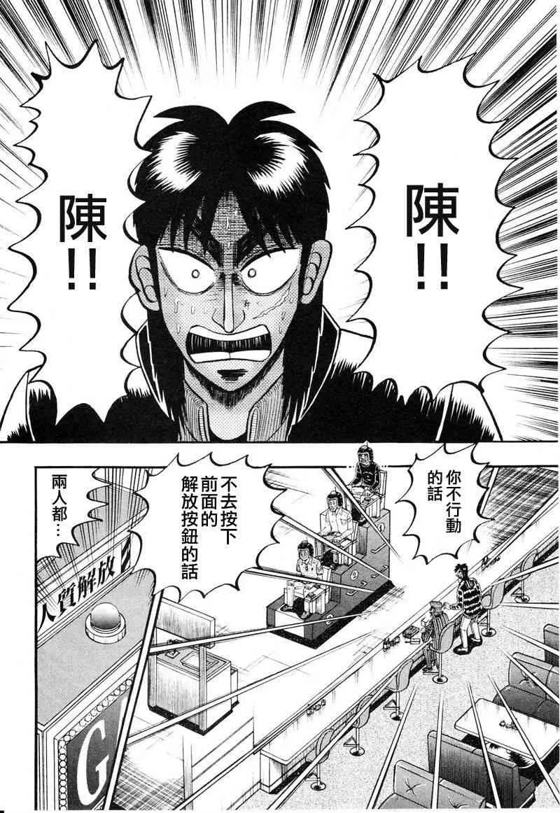18话 第4页