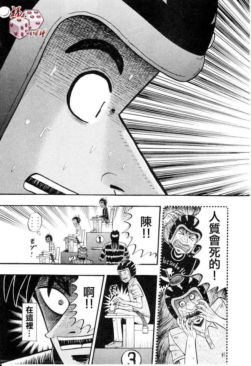 18话 第5页
