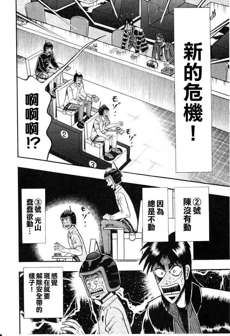 18话 第6页
