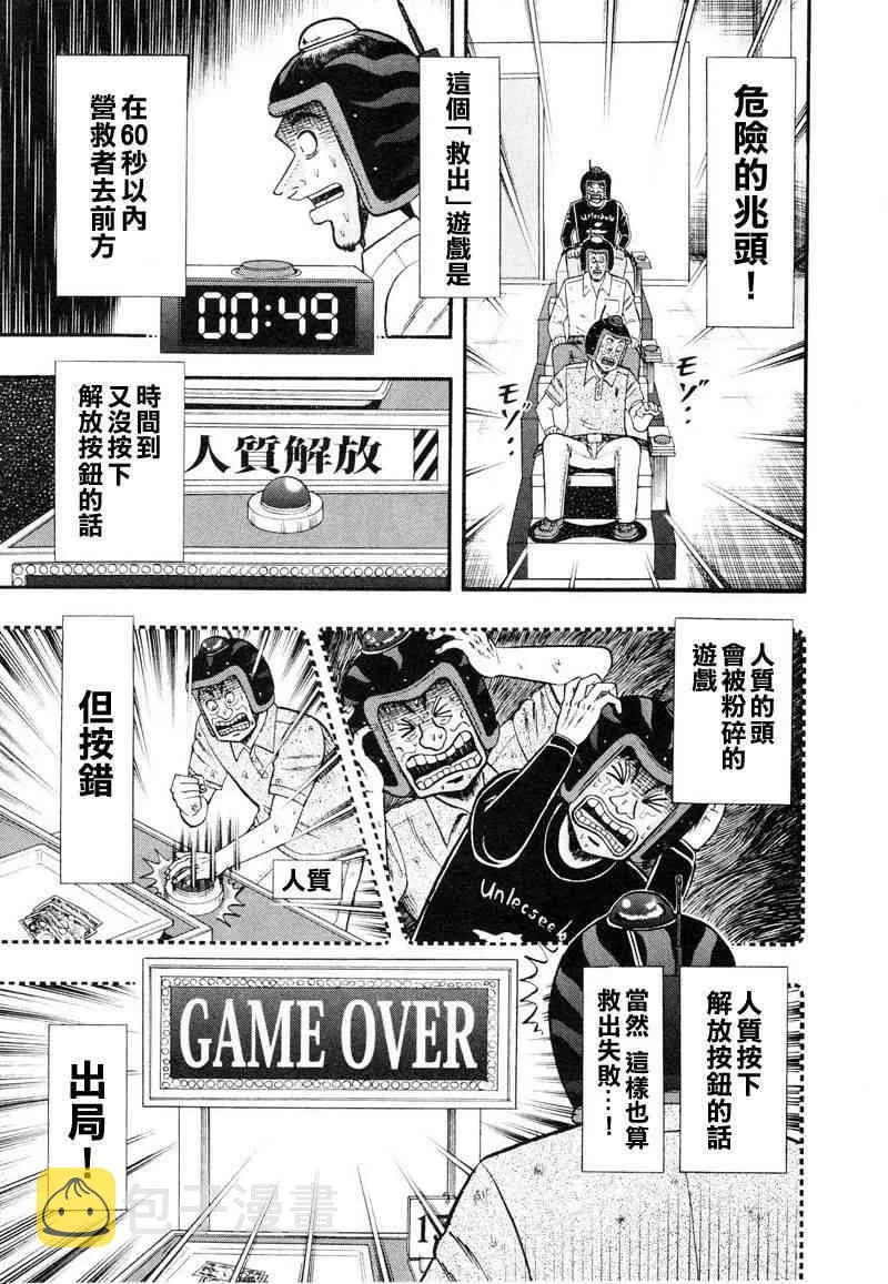 18话 第7页