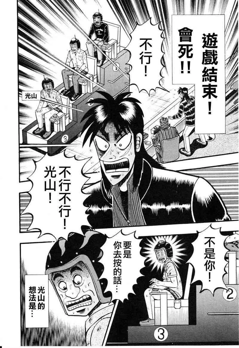 18话 第8页