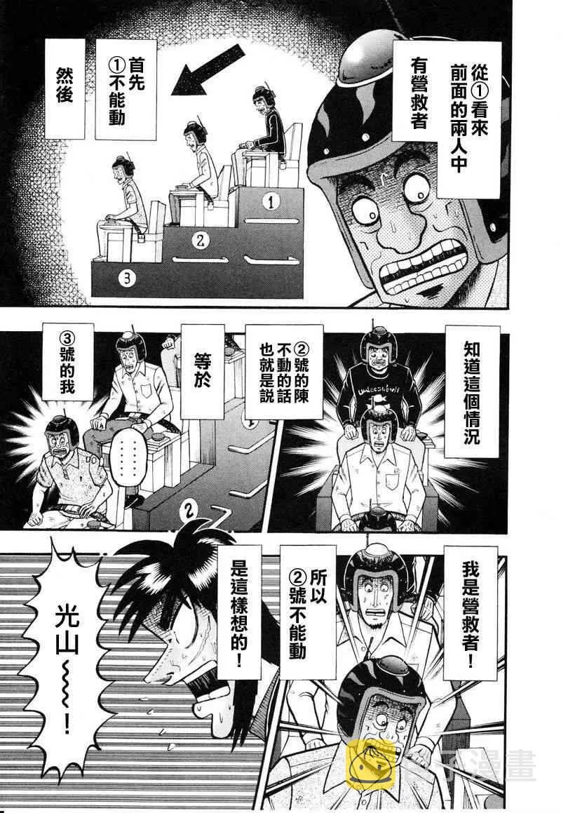 18话 第9页