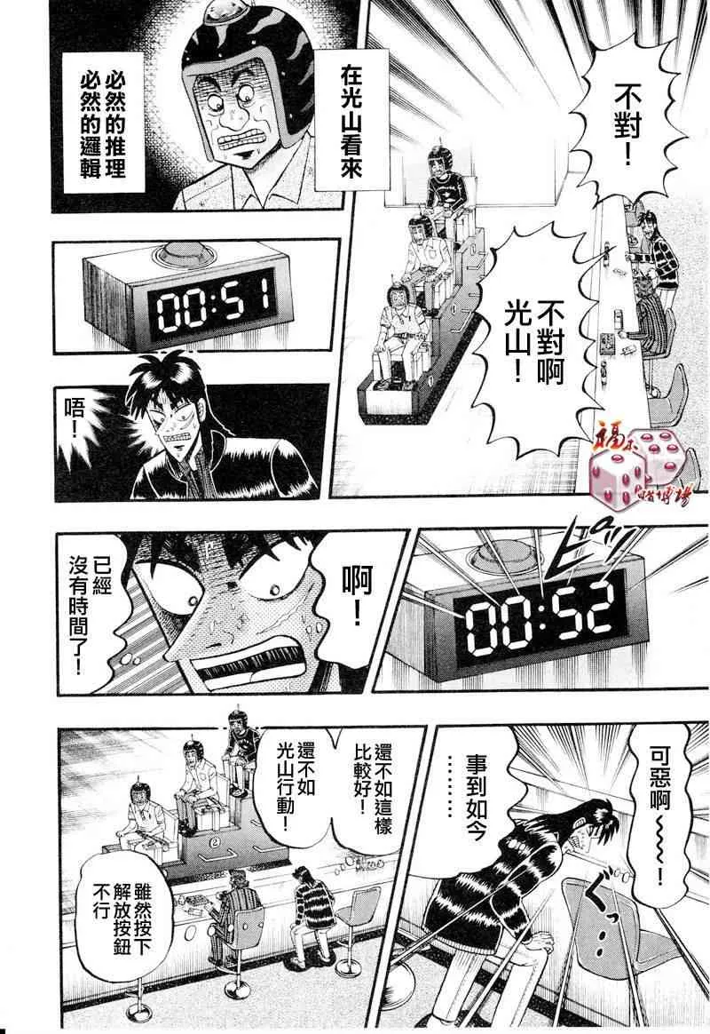 18话 第10页