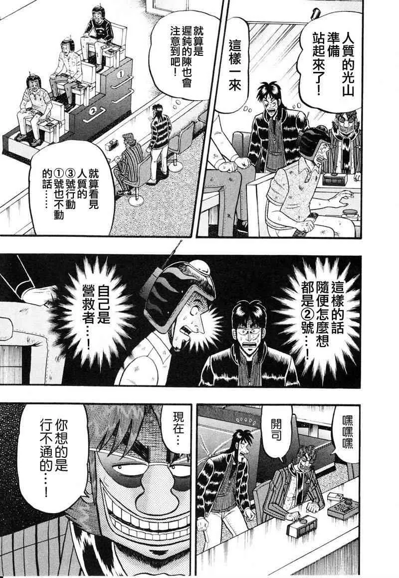 18话 第11页