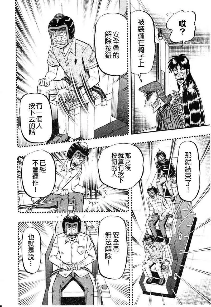18话 第12页